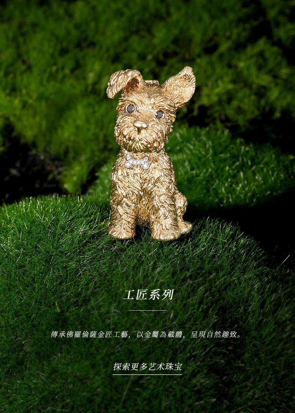 richandrare-artisan-collection-2025